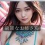 綺麗なお姉さん
