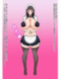 ドスケベオナサポメイドさんにド下品オチンポ奉仕してもらう話