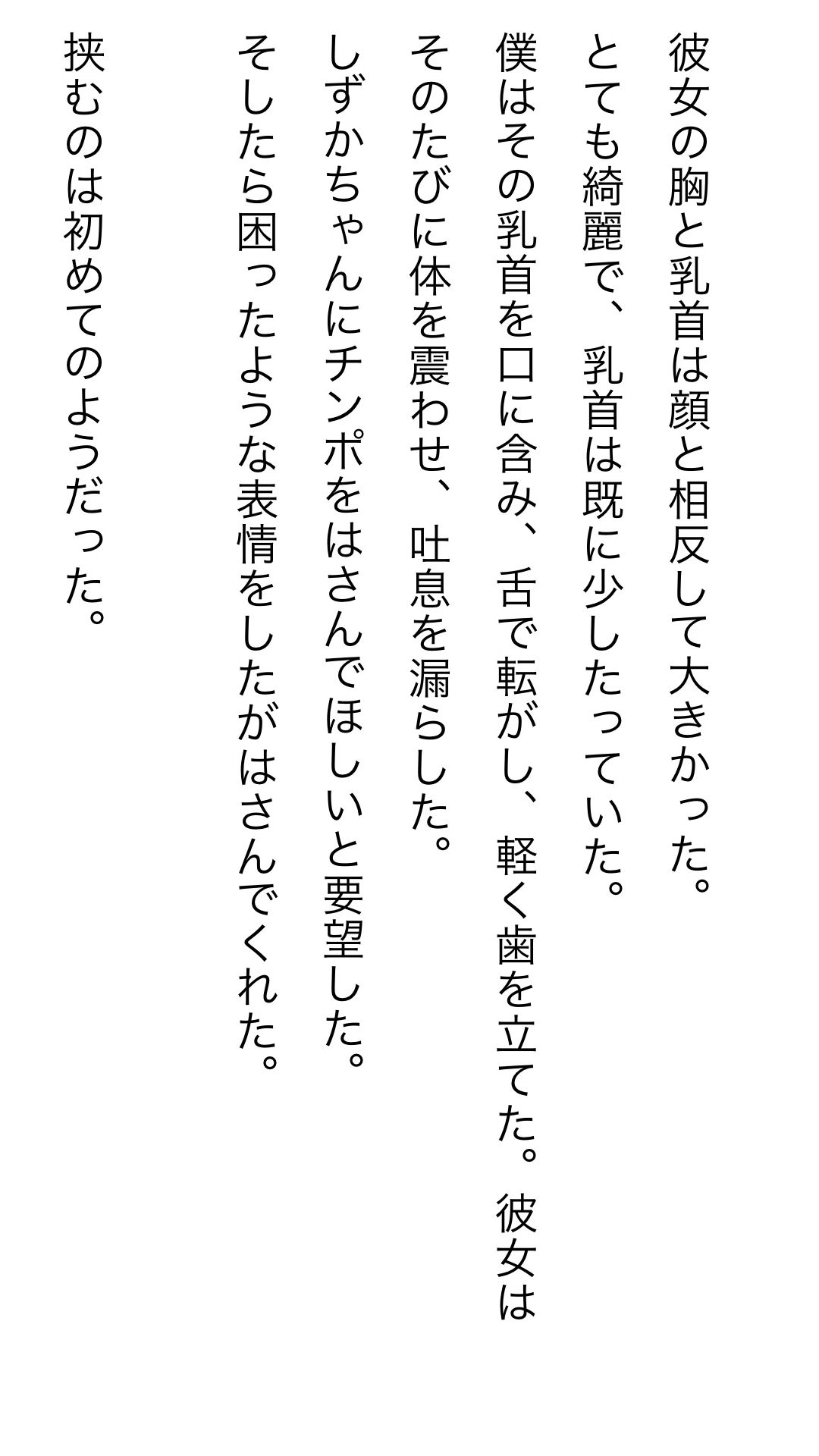 しずかちゃんと僕が分かれた理由2