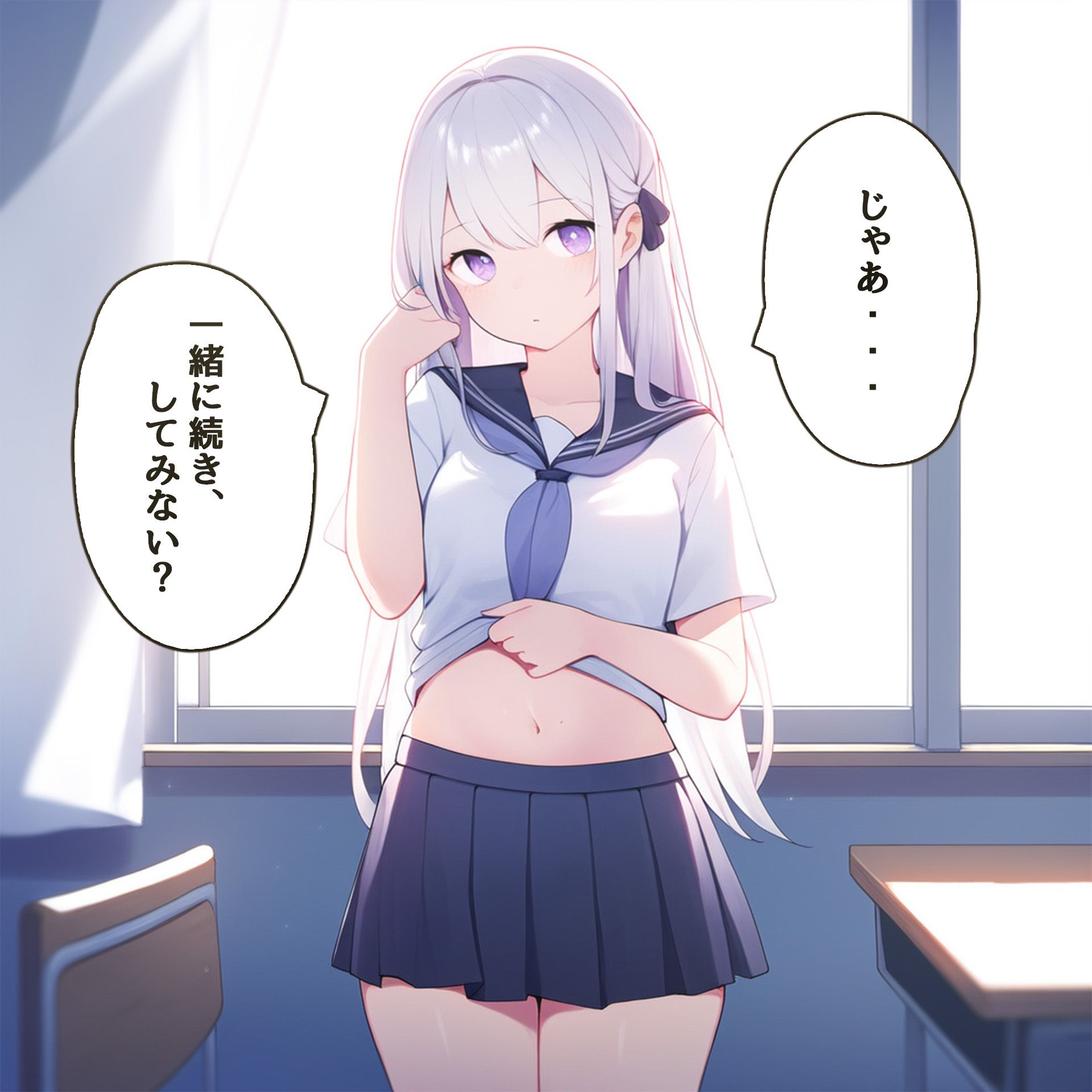 えっちな結月ちゃんは僕のことが大好きで仕方ない！ 画像2