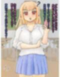 チンポのでかい俺がギャルに迫られる話