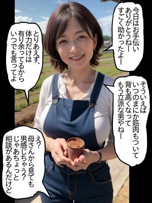 60分後に中出しされるお母さん5