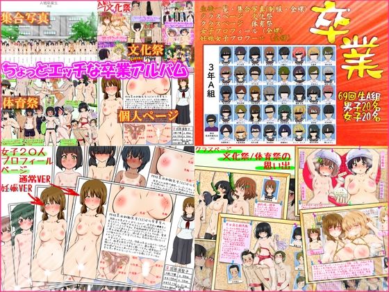 【ふぇちすぴ】●女子20人男子20人男子20人クラスの生徒一覧『女子20人男子20人卒業アルバム-性教育に熱心で性に開放的な学校のとあるクラスの卒業アルバム-』