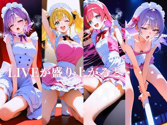 妄想アイドルキラキラ汗だくLIVE中継 画像2