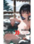 女の方がムラムラして何が悪い？ by 混浴温泉 画像6