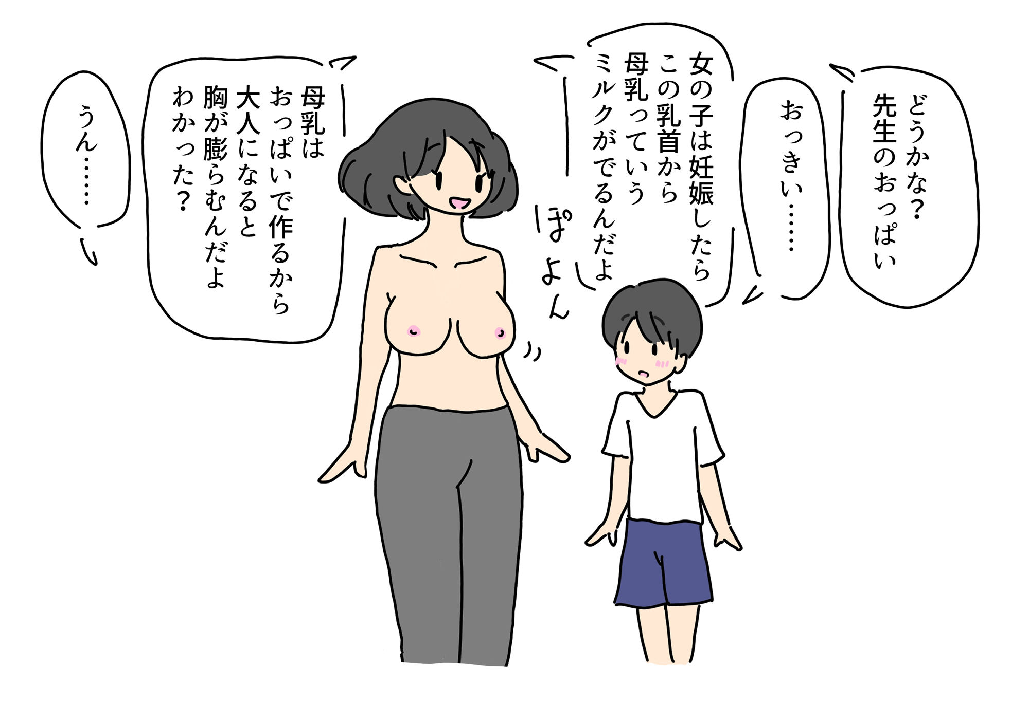 女の子のからだを知りたい少年が保健室の先生に大人のからだで教えてもらう話3