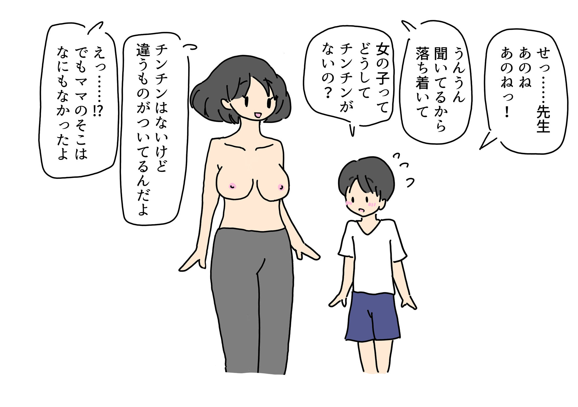 女の子のからだを知りたい少年が保健室の先生に大人のからだで教えてもらう話_4