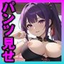 パンツ見せ娘！ チャイナドレス