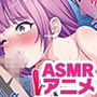 【動画】透明人間になった俺4 ver6 小鳥遊風花編