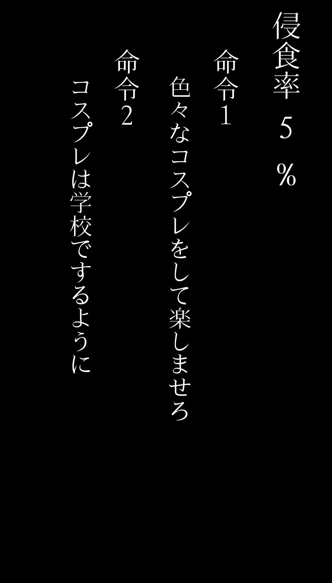 イチャラブ洗脳で堕ちるヒロイン〜西◯しほ〜2