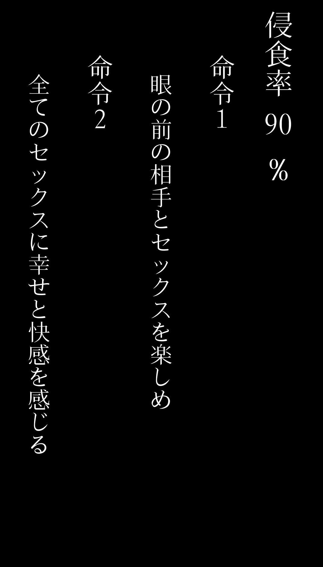 イチャラブ洗脳で堕ちるヒロイン〜西◯しほ〜