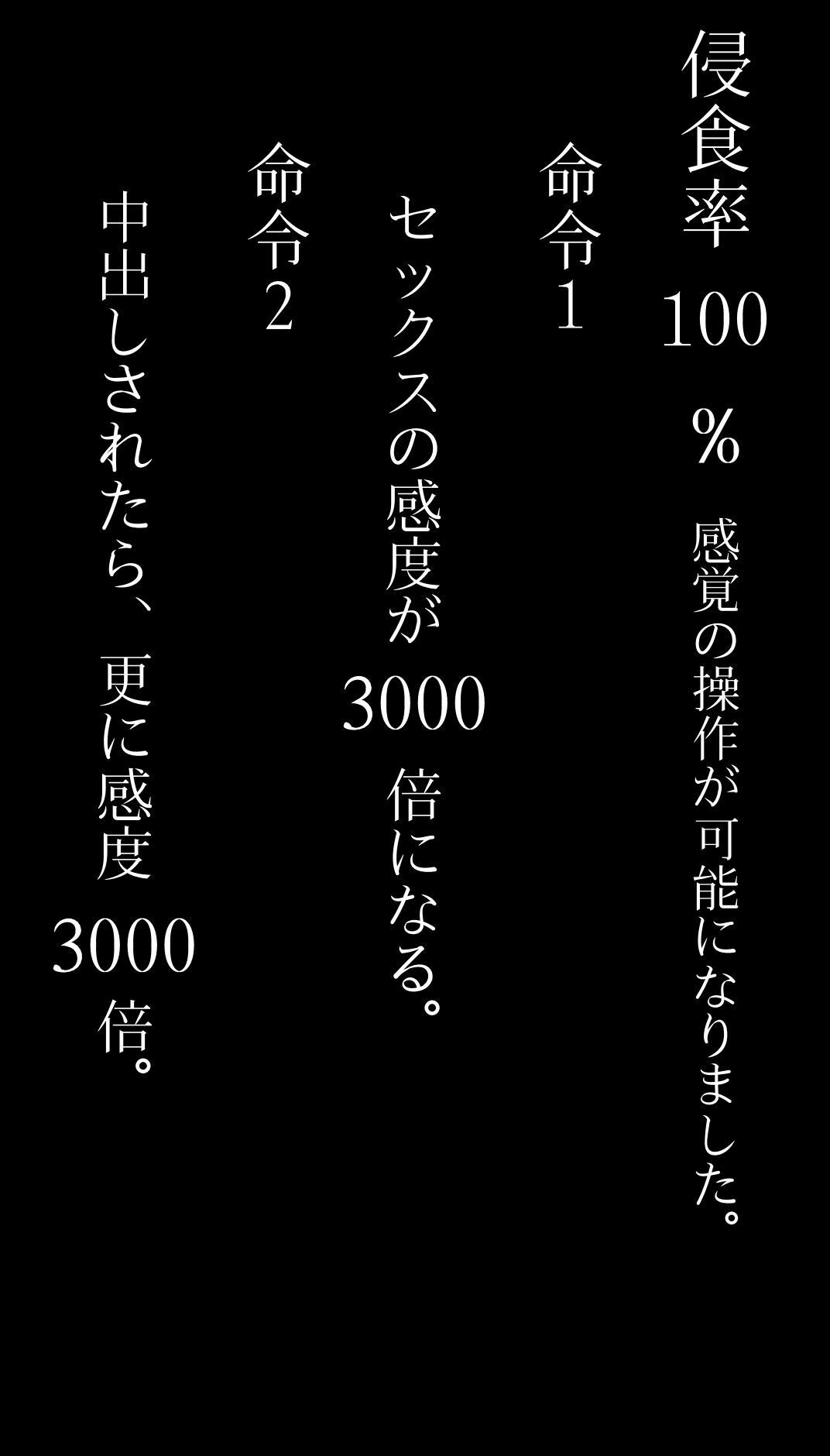 イチャラブ洗脳で堕ちるヒロイン〜西◯しほ〜 画像8