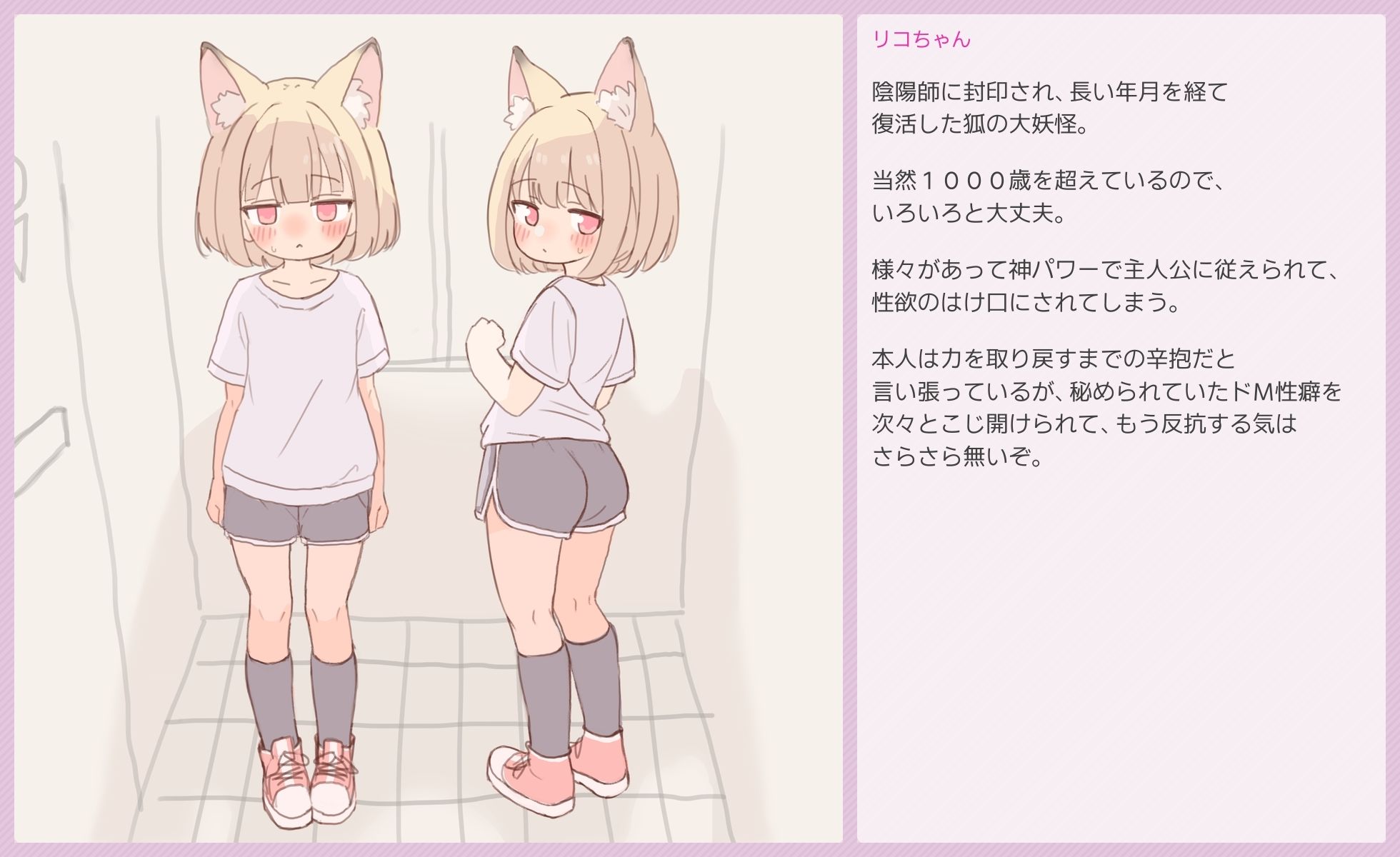 キツネちゃんであそぼう！トイレ編_2