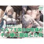 エルフ王国のお姫様がチン棒に服従した件〜生意気第2王女編〜