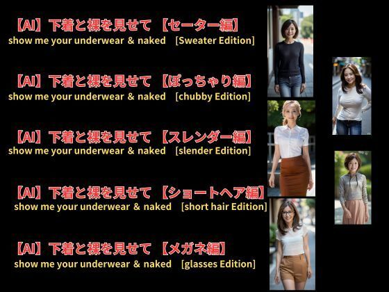 下着と裸を見せて〜Vol.1〜 show me your underwear ＆ naked_3