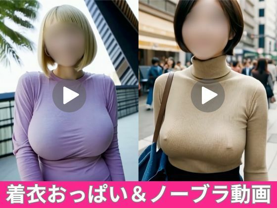 着衣おっぱいを揺らしながら歩くエチエチな美女たち7人【ノーブラあり】