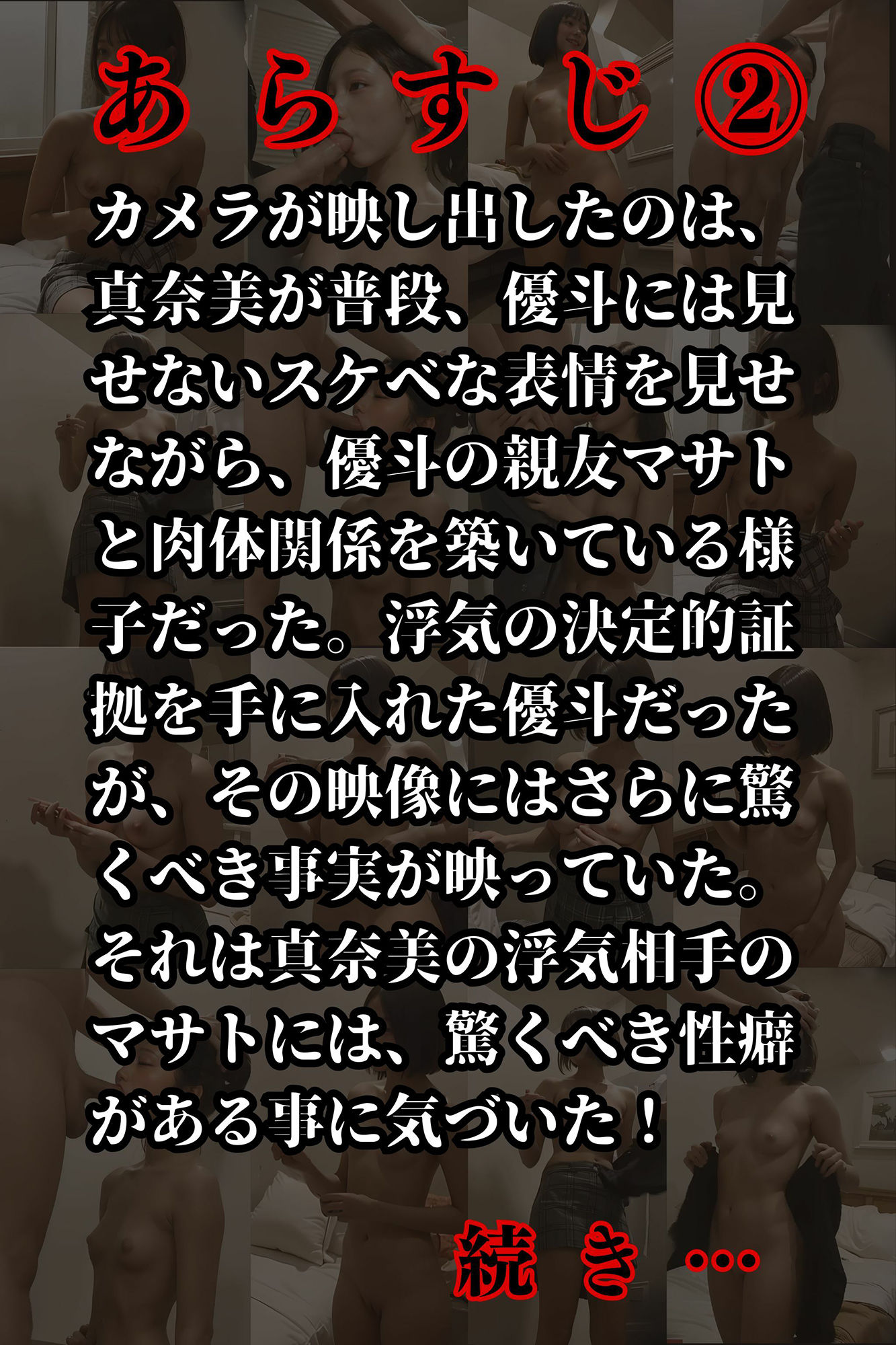 彼女の浮気現場をマイクロカメラを設置し盗撮！_3