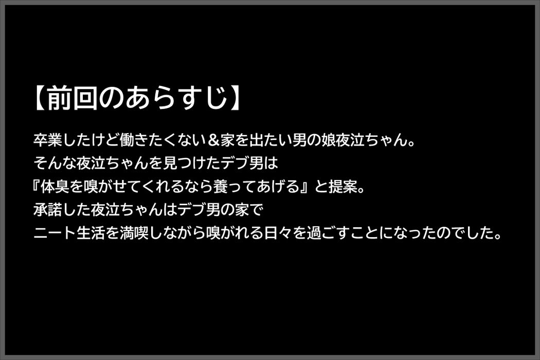 ダウナー系男の娘の羞恥プレイ。_3