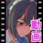 しゅえん - 同人動画 （ぎんハハ）2024年