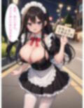 黒髪清楚なメイドさんを拾ったら性欲強めで最高だった。 画像2