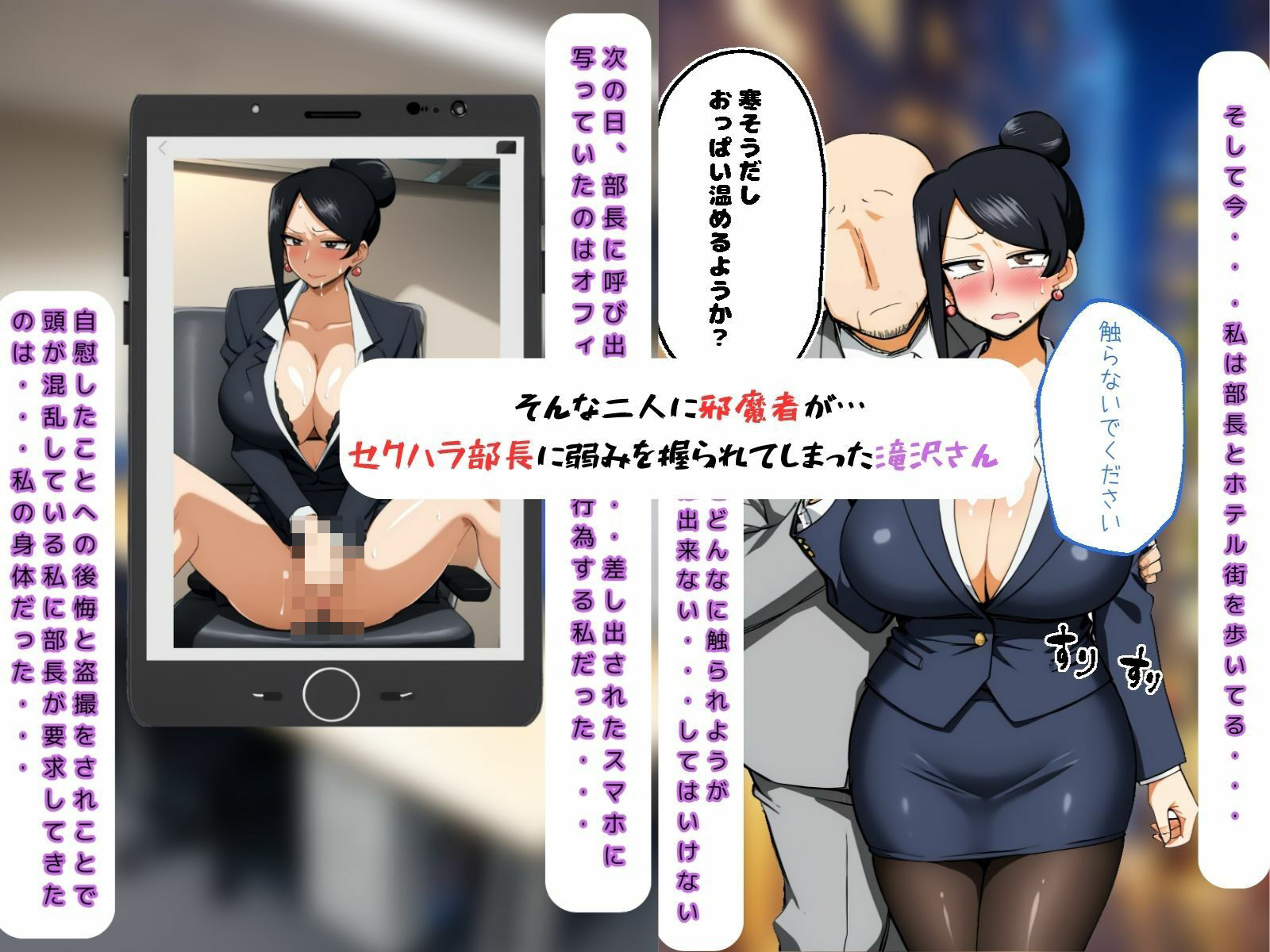 美人巨乳女上司滝沢さん 〜セクハラされる日常〜_3