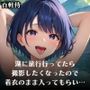 【CG集＋ストーリー動画】湖に旅行行ってたら撮影したくなったので着衣のまま入ってもらい…