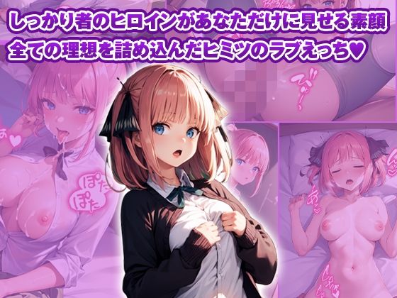 【総集編】イチャラブセッ〇スしませんか？ 五等分の花嫁編2