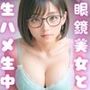 アプリで知り合った爆乳メガネ美女と生ハメ生中出し 128枚