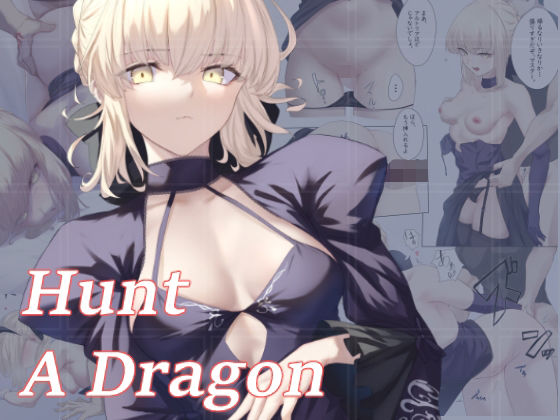 Hunt A Dragon_1