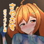 さやこす ボディペイント編