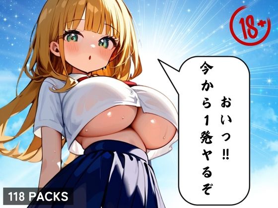 おいっ！！今から1発ヤるぞ_1