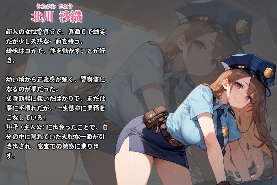 落とし物を届けに交番に行ったら可愛い女性警察官が1人だった【全画像台詞・擬音付き】 画像1