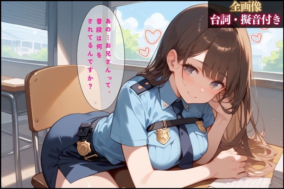 落とし物を届けに交番に行ったら可愛い女性警察官が1人だった【全画像台詞・擬音付き】 画像3