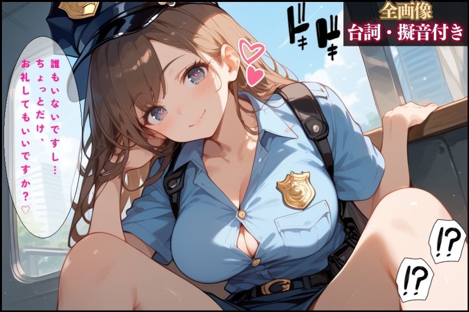 落とし物を届けに交番に行ったら可愛い女性警察官が1人だった【全画像台詞・擬音付き】_7