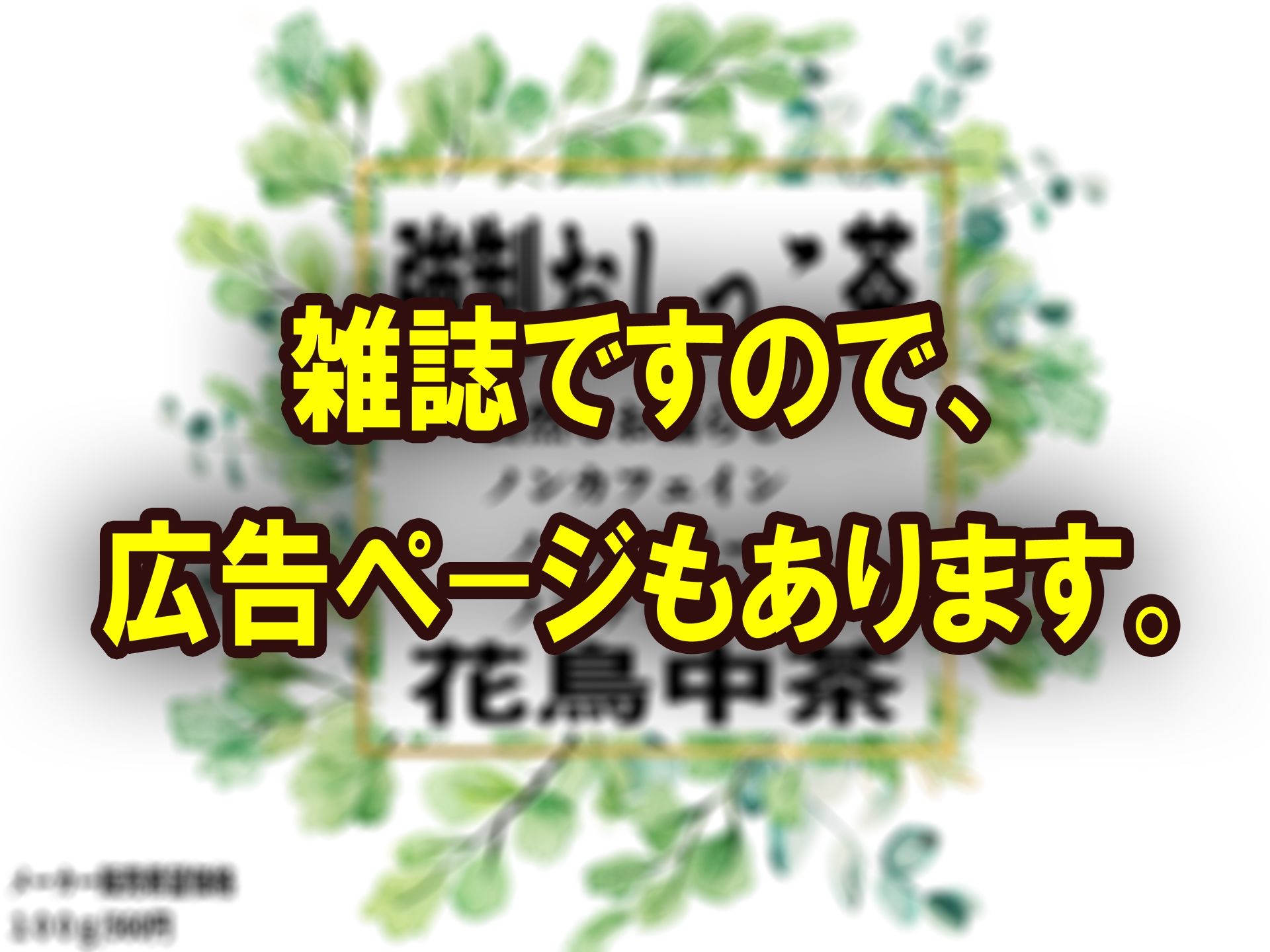 月刊お漏らしの躾 24年9月号 画像6