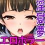 攫ノ雌 総集編 〜禁忌の妄執、恥辱の果て〜