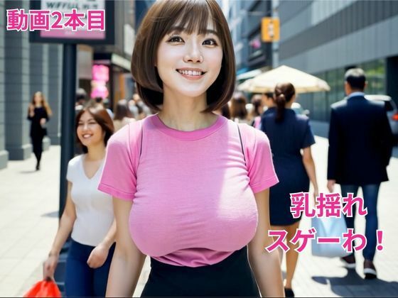 【着衣爆乳の’乳揺れ’動画】デカパイを揺らしまくるエッッッッ！！！な美女たち10人