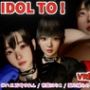 IDOL TO VR版＋2Dバンドル版
