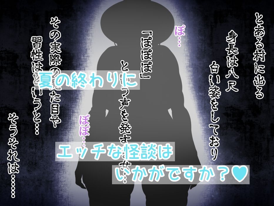 都市伝説ヒロイン 〜シ○タ喰い八尺様〜2