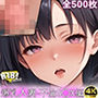 子宮脱少女〜爆乳人妻・不倫S〇X編〜【4K×500枚】