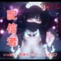 配信者 -3DCGアニメーション-