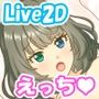 楓さん Live2Dアニメーション