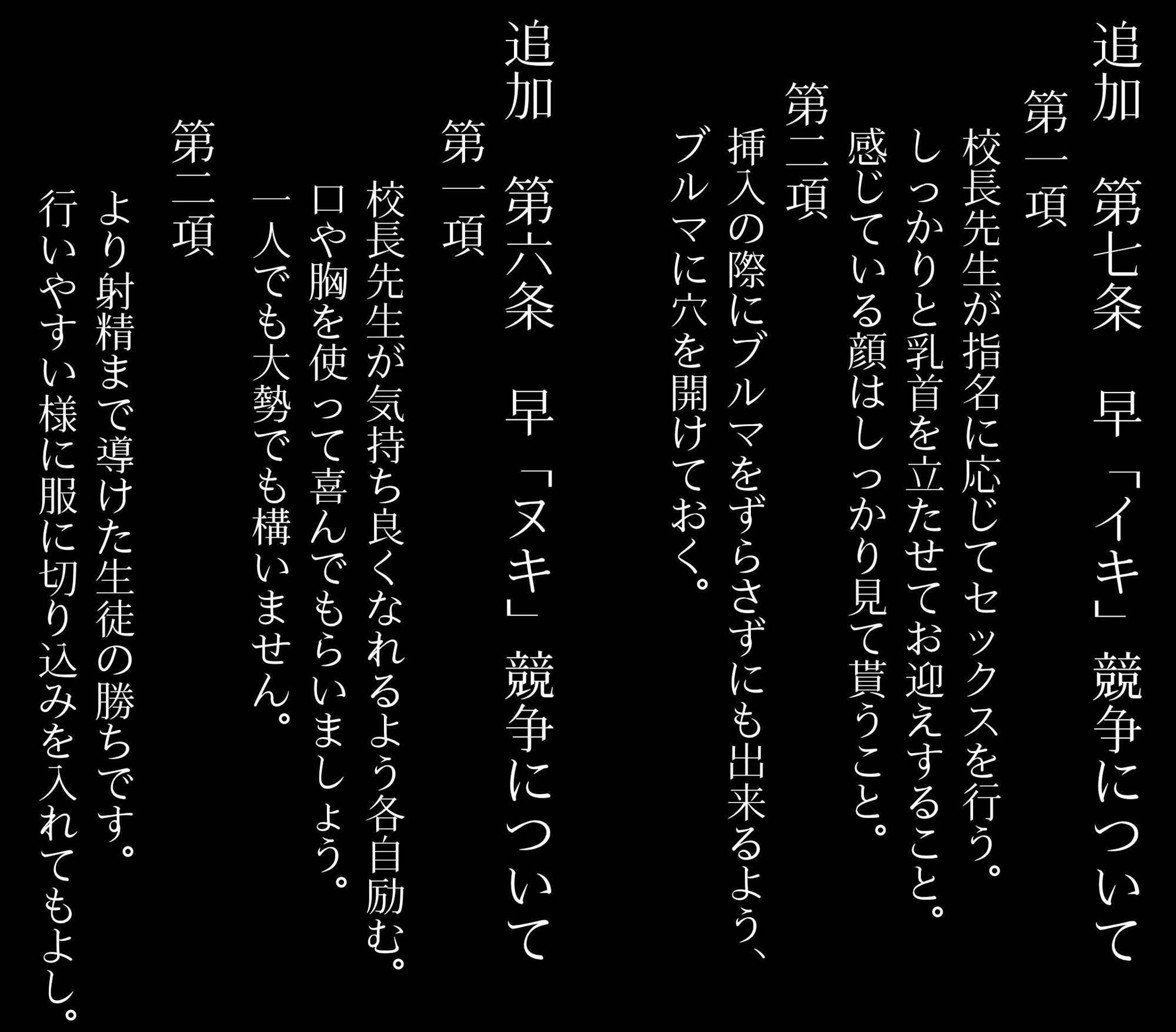 私立爆乳いいなり女学院〜校則でみんな思い通りの淫乱女〜 Vol.2 体操服は乳出しブルマとする