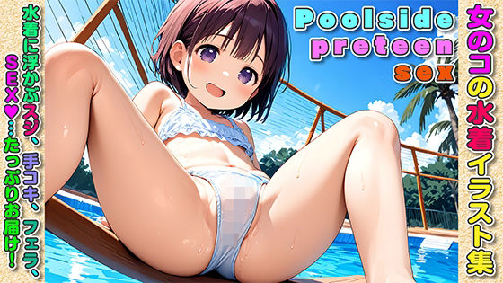 Poolside preteen sex_1