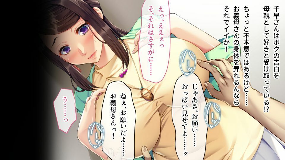 母性愛でムスコを包む溺愛ママ 〜おねだりされたら私、女になっちゃう！ 〜【CG集コレクション ミニ】