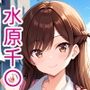 かのかり 水原千〇と種付けおじさん 催〇そして妊娠