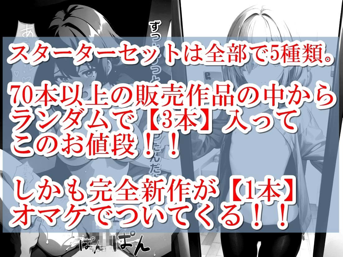 【総集編】くまとねこ屋1周年記念スターターAセット＋新作 画像1