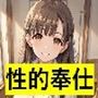 弱者男性の汚部屋で性的奉仕するアイドル 小早○紗枝