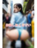 働きざかりの女子が街中でトイレに間に合わず野しょん！！！ 画像10