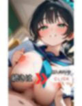放課後に クラスの男子を集めて パイズリの練習したら 才能が開花した。 画像6